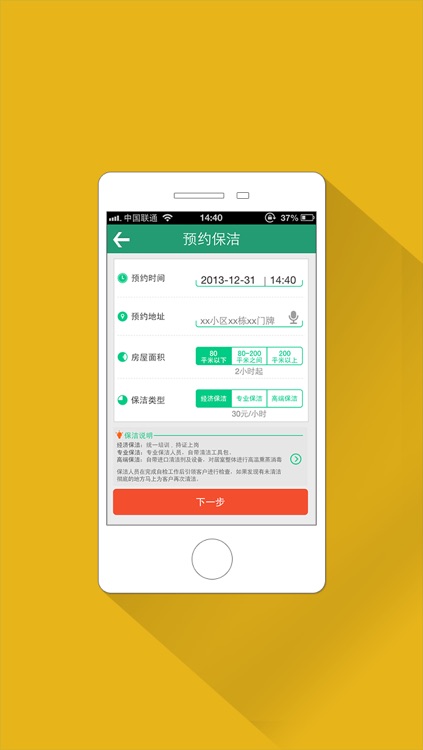 小跑生活-家庭生活必备App，小时工，维修，搬家，回收全部搞定。