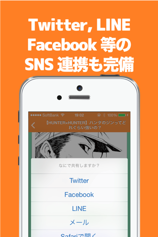 まとめニュース速報 for ハンターハンター screenshot 4
