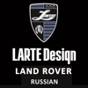 Larte Design Land Rover Custom Tuning - Russian