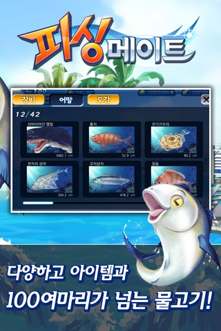 Fishing Mates screenshot 3