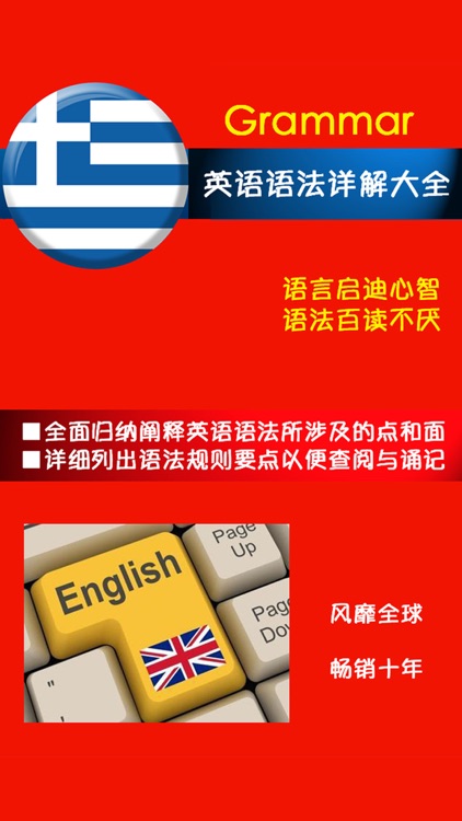 英语语法详解大全最新编修订版 -初中高中大学成人实用秘籍,进阶速查手册精通参考工具