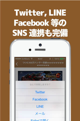 ブログまとめニュース速報 for モンスターハンターフロンティア screenshot 4