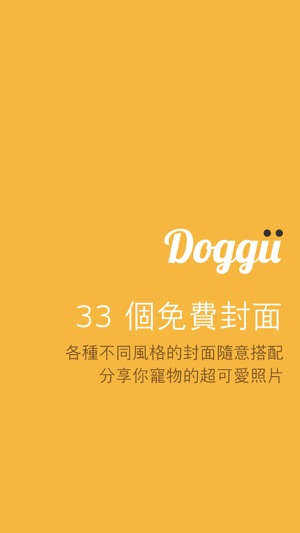 Doggii(圖2)-速報App