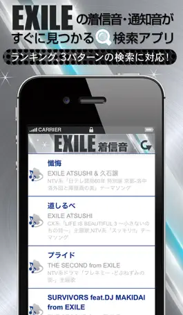 Game screenshot 着信音forEXILE mod apk