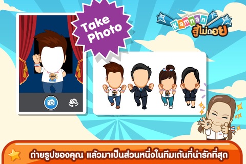 Kamnan สู้ไม่ถอย Free screenshot 3