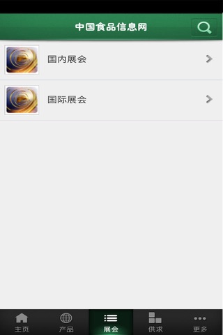 食品信息网 screenshot 3