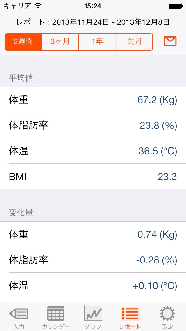 SproWeight screenshot1