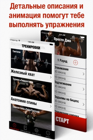 Arm workout hiit training PRO screenshot 2