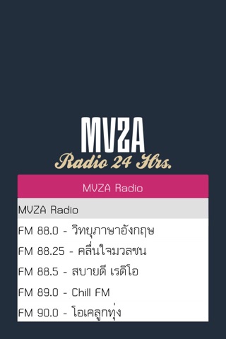 ฟังเพลงออนไลน์ screenshot 2