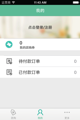 荣昌团购网 screenshot 3
