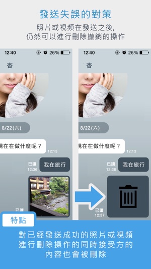 Face 〜 使用即時真人拍照登錄的聊天軟件(圖2)-速報App