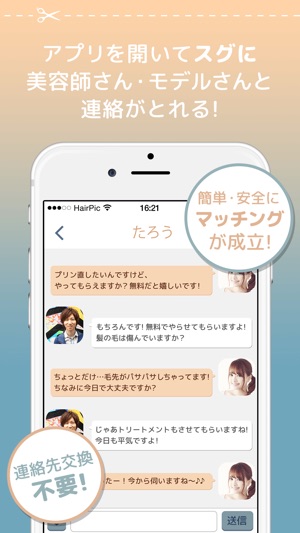 HAIR PIC(圖4)-速報App