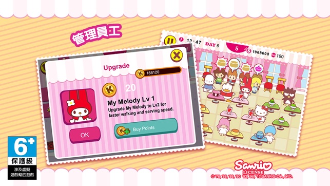 Hello Kitty 咖啡廳: 兒童版(圖3)-速報App