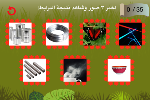 السندباد screenshot 2