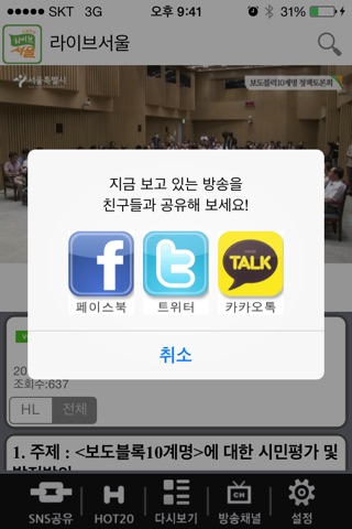 서울특별시 라이브서울 screenshot 4