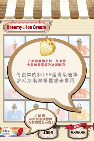 Dreamy Ice Cream $2048 & $4096 screenshot 2