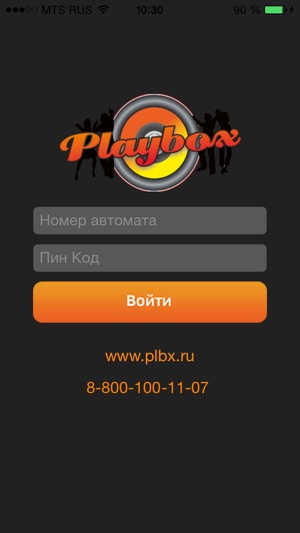 Playbox