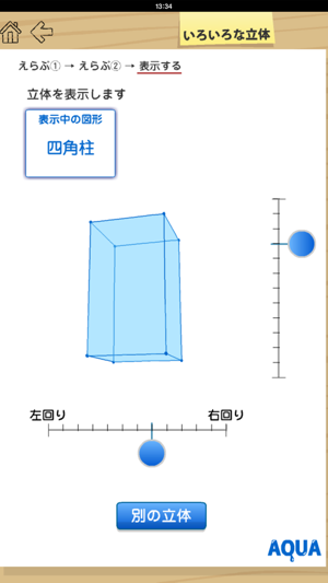 Various Solids in 