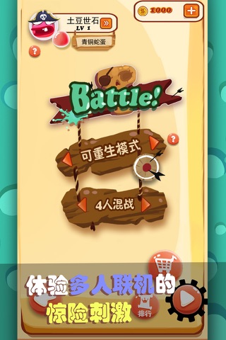 Jelly Boa - Snake Zma Mutliplayer round balls screenshot 4