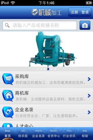 中国机械加工平台1.0 screenshot 3