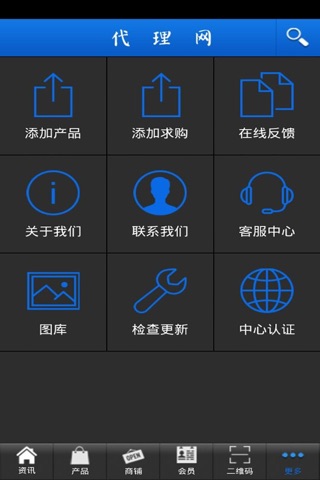 代理网 screenshot 4