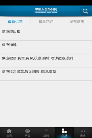 Screenshot of 中国五金饰品网