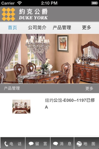 大志家具 screenshot 2