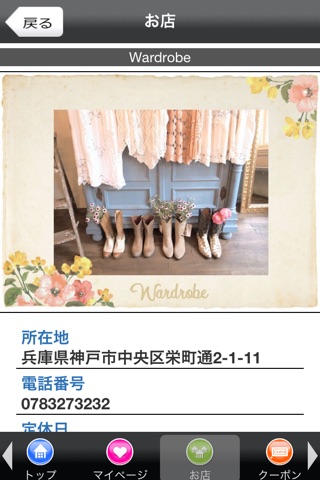 Wardrobe shop screenshot 2