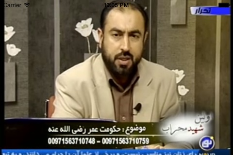 Iran TV screenshot 3