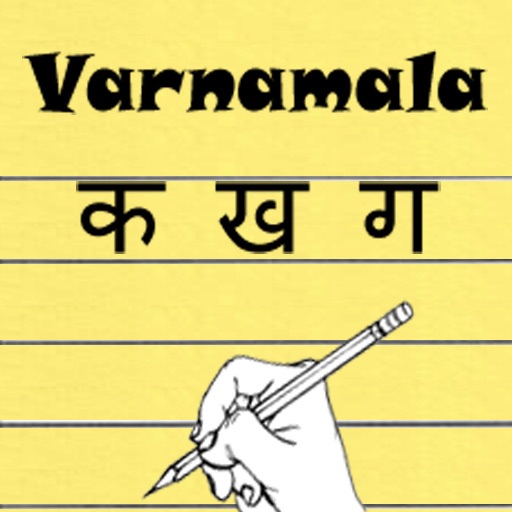 Varnamala