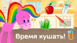 Game screenshot Моя Rainbow Horse: Виртуальная игра для детей про домашних животных hack