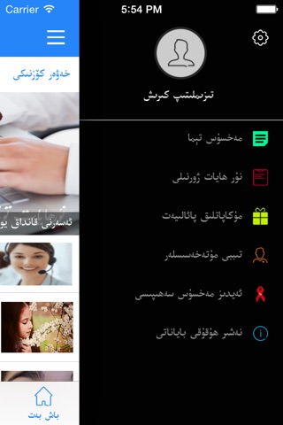 NurHayat screenshot 3