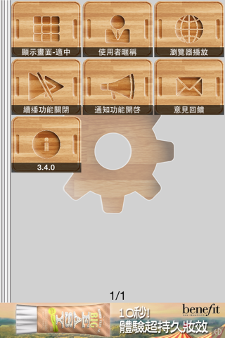 食譜王 screenshot 2