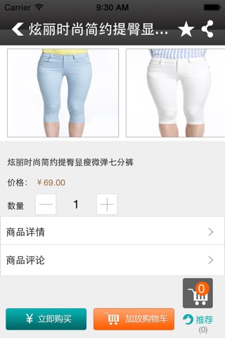 掌上服装商城APP screenshot 4