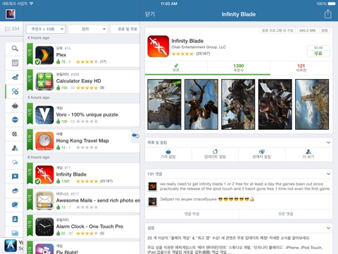 AppZapp HD Pro - daily new Apps, best hot deals & free Apps screenshot 2