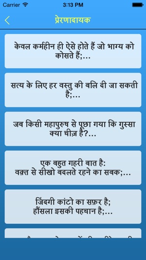 Ultimate Hindi SMS(圖3)-速報App