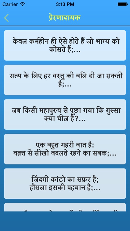 Ultimate Hindi SMS