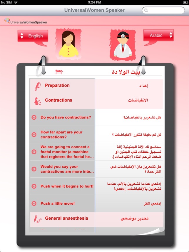 UniversalWomen Speaker: Maternal Health Translator with Audi(圖5)-速報App