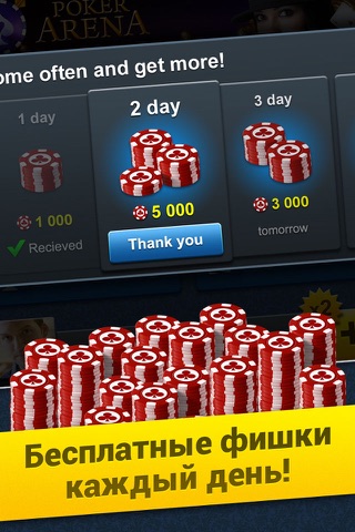 Poker Arena: Texas Holdem Game screenshot 4