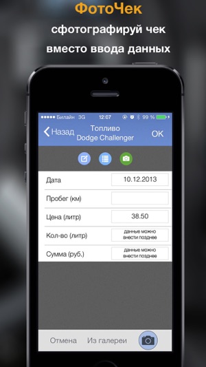 AutoStat - Расходы на авто(圖4)-速報App