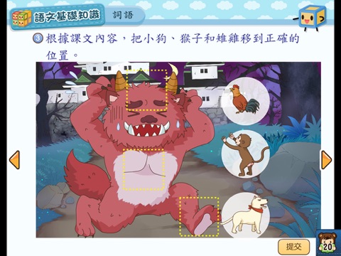 桃太郎 screenshot 4