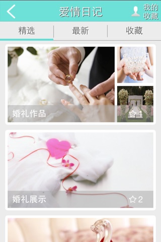 包婚婆 screenshot 2