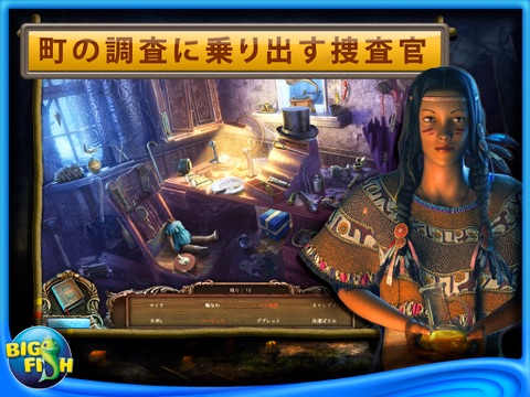 Forbidden Secrets: Alien Town HD - A Hidden Object Adventure screenshot 2