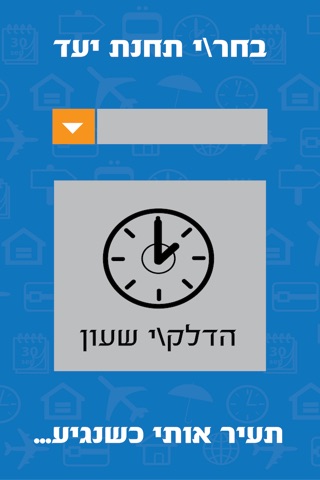 ער?! לך לישון screenshot 2