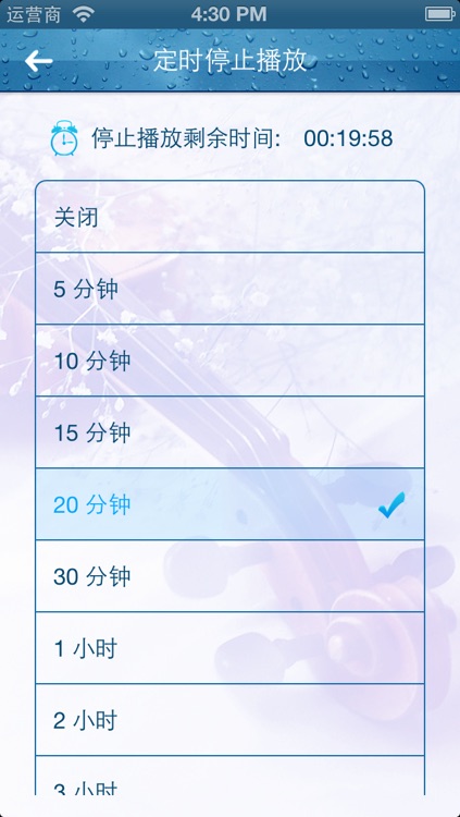 轻音乐系列之流行曲目伴奏 screenshot-4