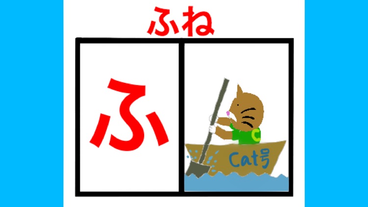 Cat-kun Japanese Hiragana App screenshot-3