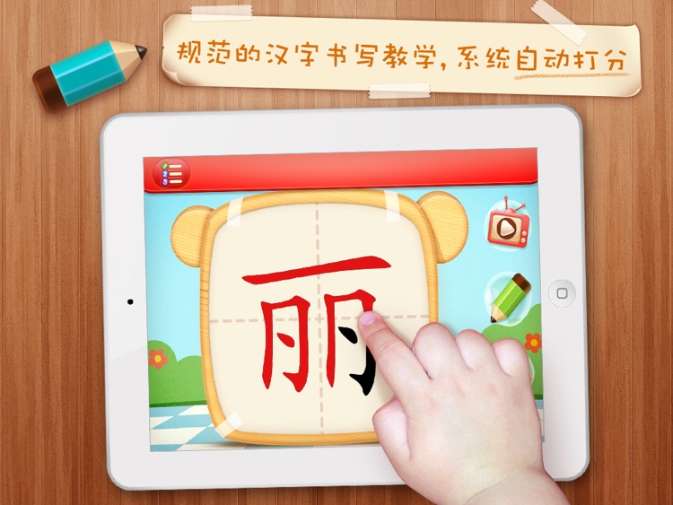 Netease Literacy-learn Chinese  -网易识字小学-二年级上册人教版-适合5至6岁的宝宝