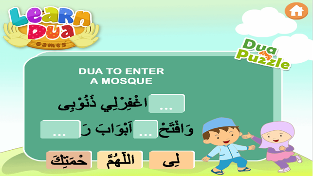 Learn Dua Games(圖3)-速報App