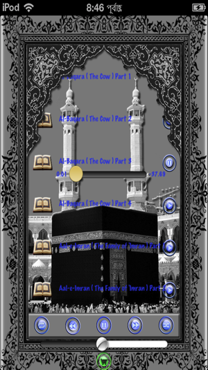 Holy Quran the Bible of Islam Arabic with English Translatio(圖3)-速報App