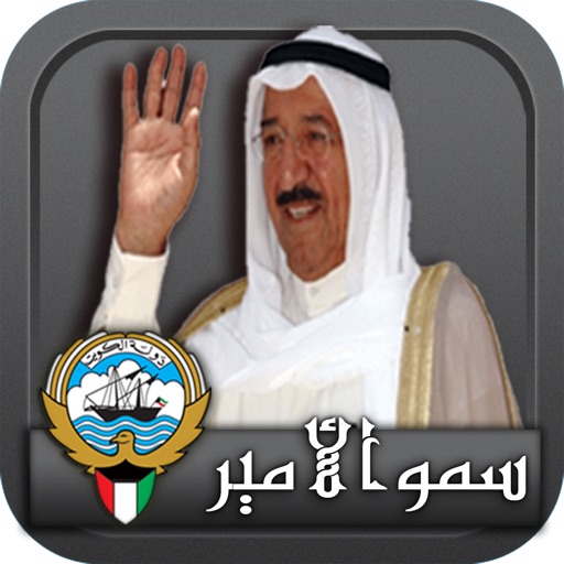 صباح الأحمد الصباح icon